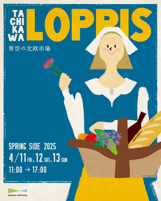 青空の北欧市場 TACHIKAWA LOPPIS spring side 2025出店します