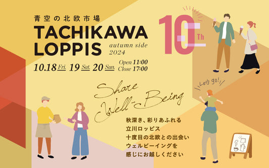 TACHIKAWA LOPPIS autumn side 2024出店します