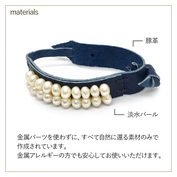 やさしい革のブレスレット 2連 パール AZbonheur 豚革