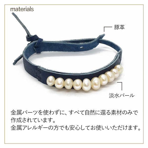 やさしい革のブレスレット 1連 パール AZbonheur 豚革