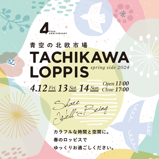 TACHIKAWA LOPPIS spring side 2024に出店します