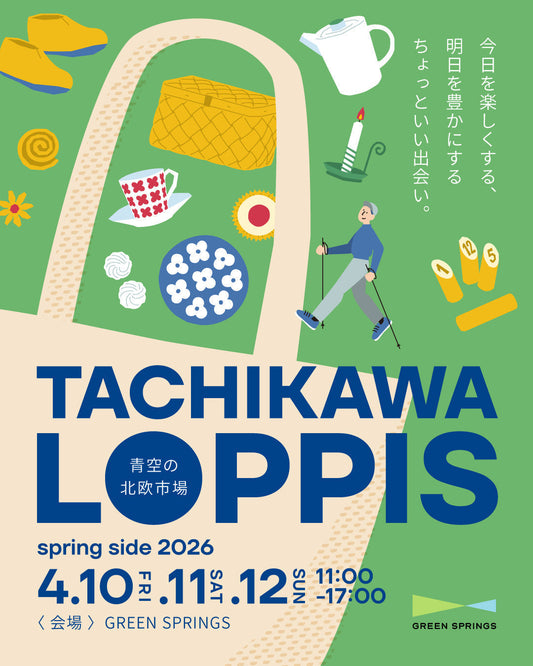 TACHIKAWA LOPPIS spring side 2026に出店します！