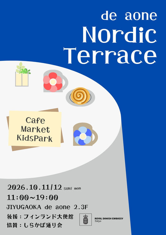 de aone Nordic Terrace出店します