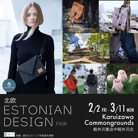 「北欧エストニアデザインフェア」軽井沢コモングラウンズさんで開催します